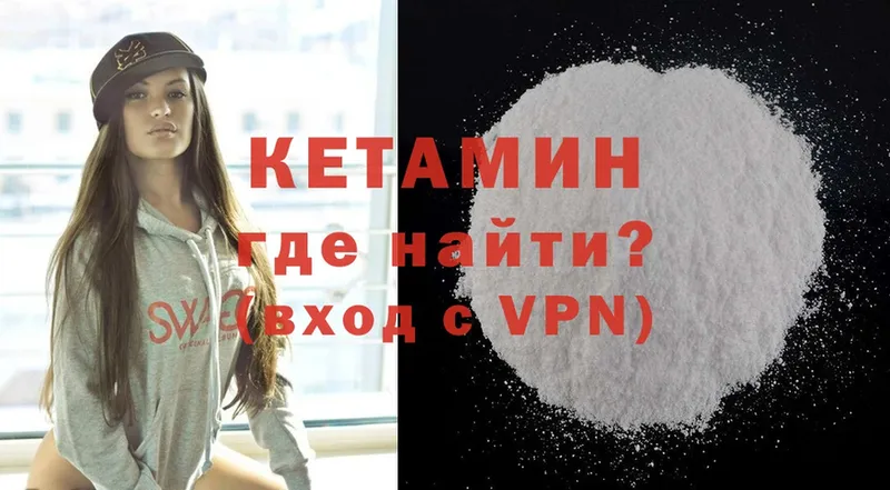 КЕТАМИН ketamine  Камень-на-Оби 