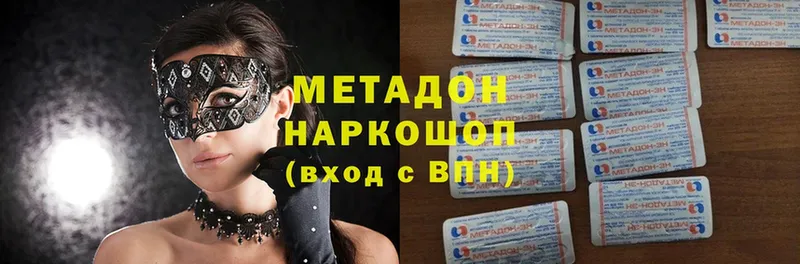 Метадон methadone  наркошоп  Камень-на-Оби 